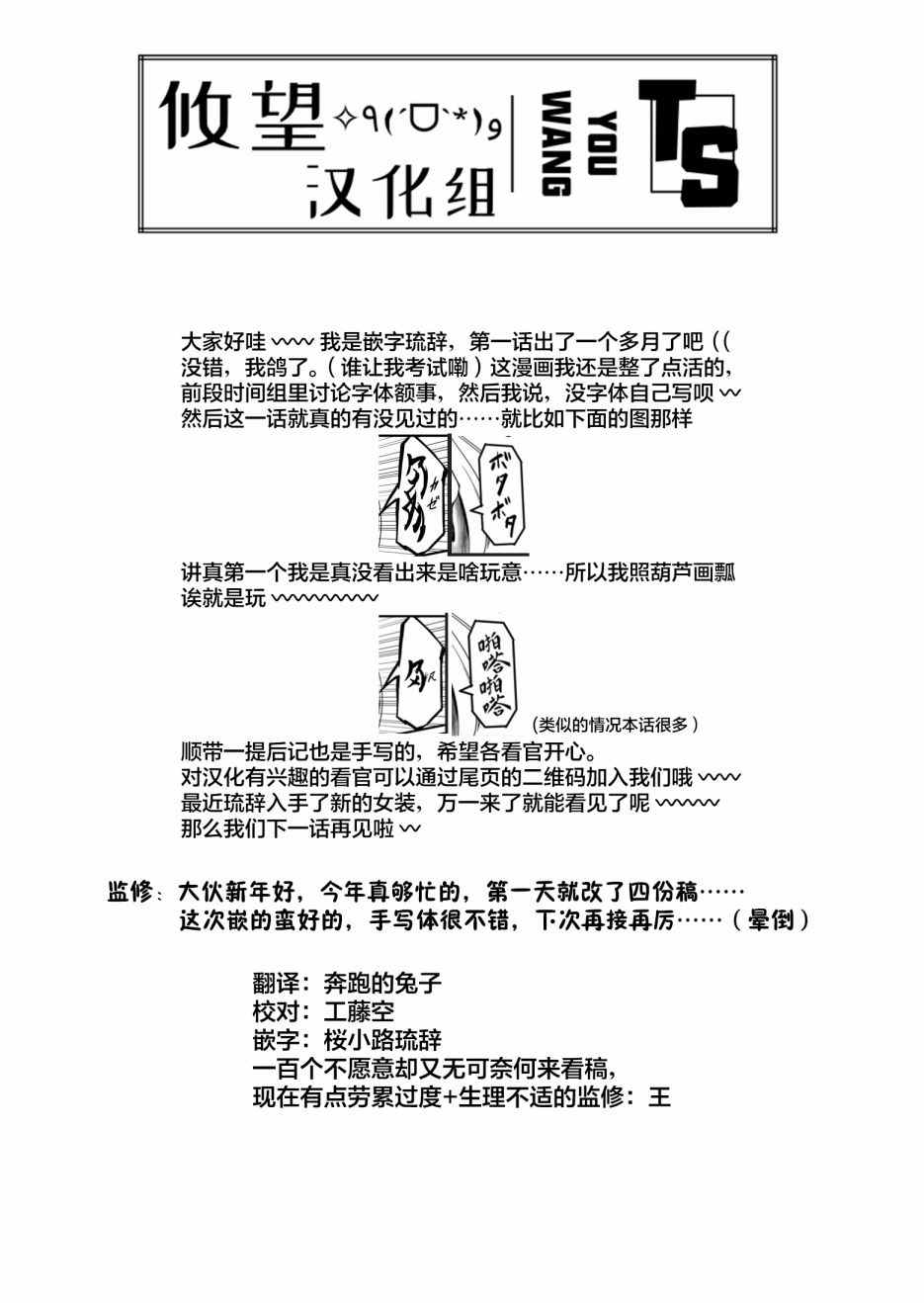 《逆袭公主》漫画最新章节第2话免费下拉式在线观看章节第【42】张图片