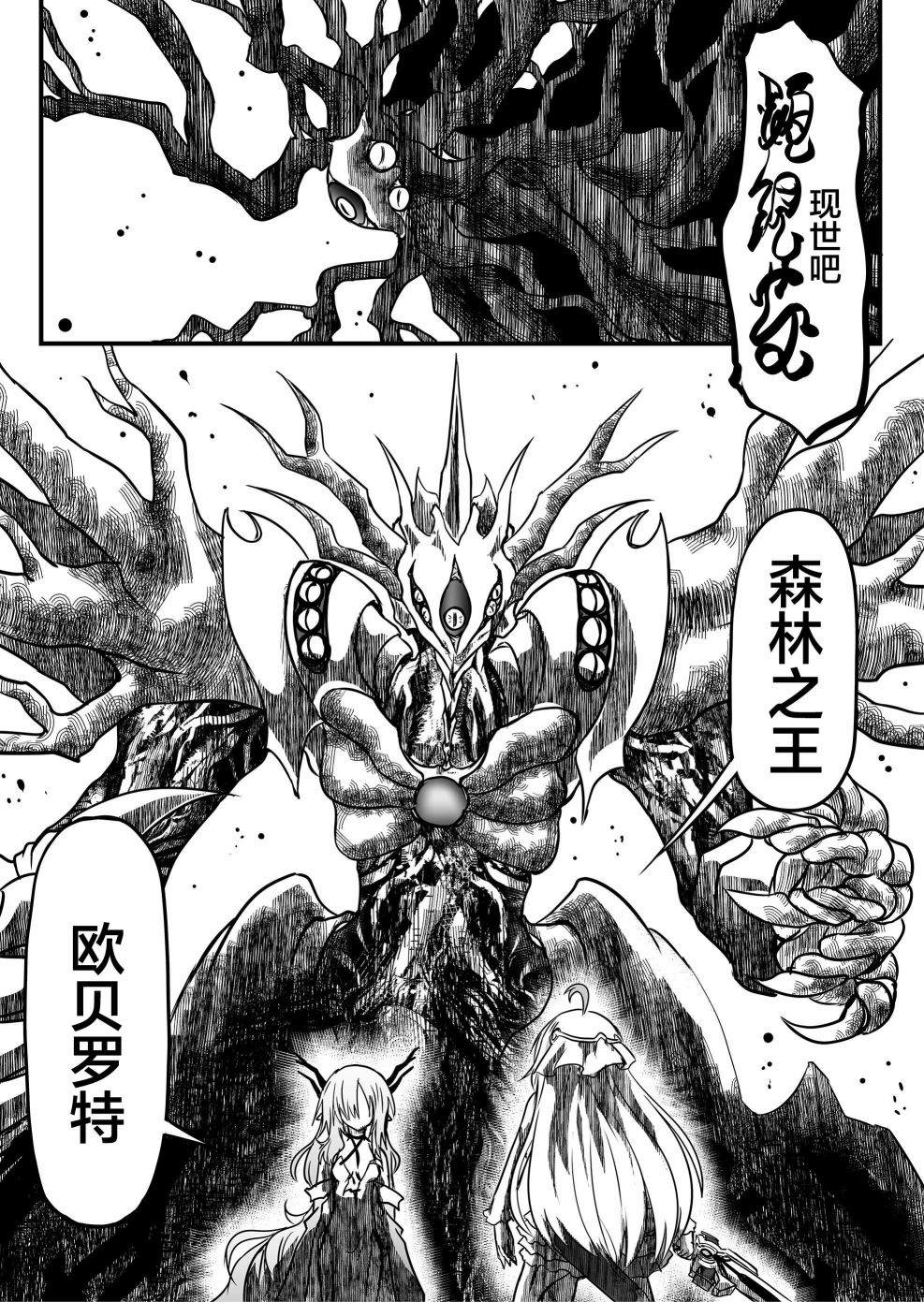 《逆袭公主》漫画最新章节第11话免费下拉式在线观看章节第【15】张图片