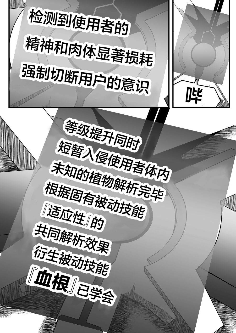 《逆袭公主》漫画最新章节第14话免费下拉式在线观看章节第【16】张图片