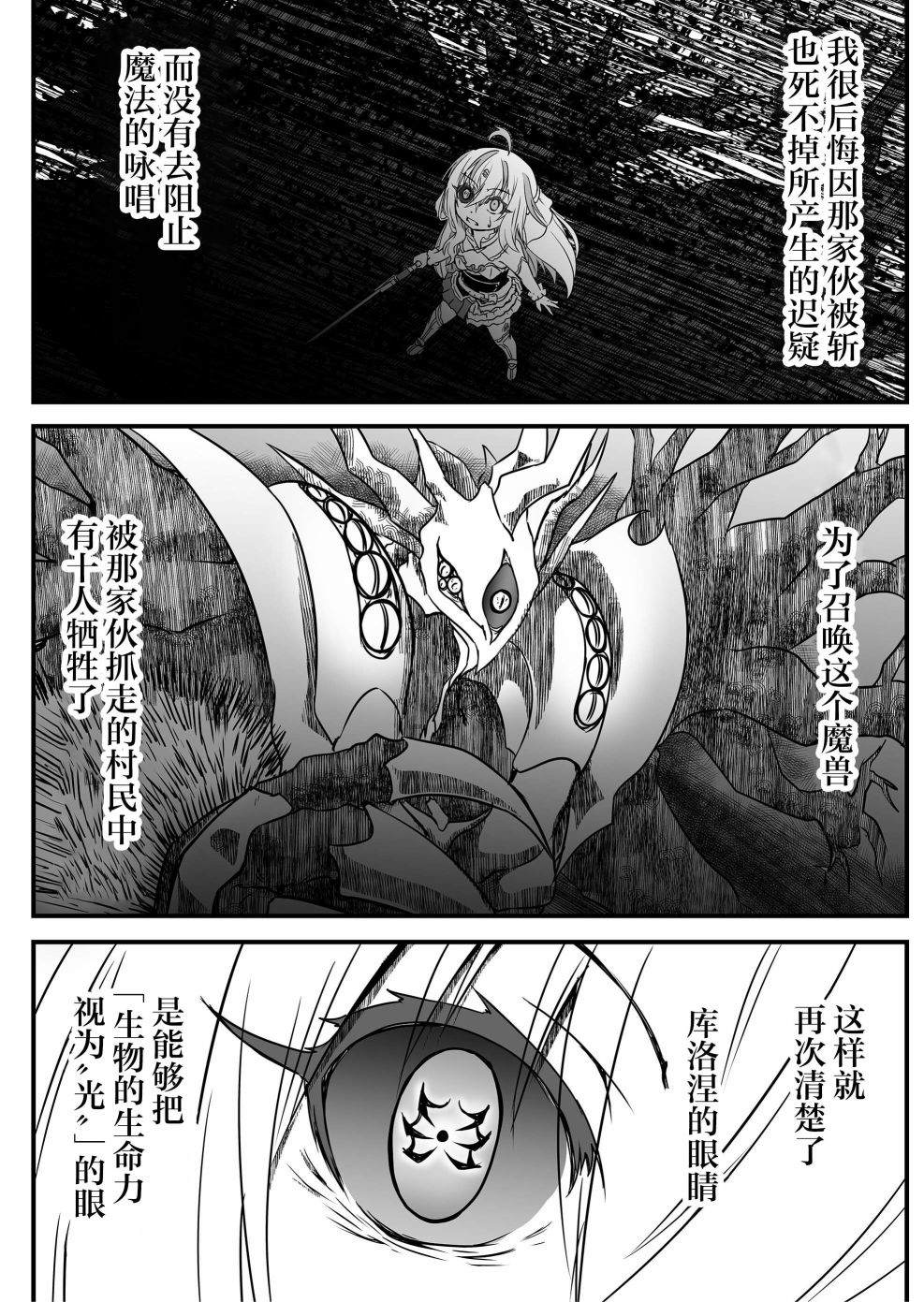 《逆袭公主》漫画最新章节第11话免费下拉式在线观看章节第【16】张图片