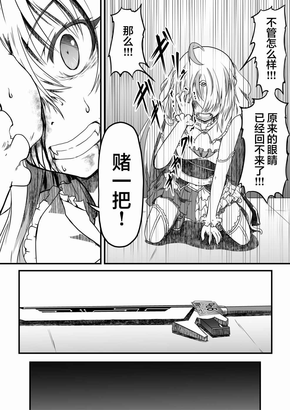 《逆袭公主》漫画最新章节第7话免费下拉式在线观看章节第【16】张图片