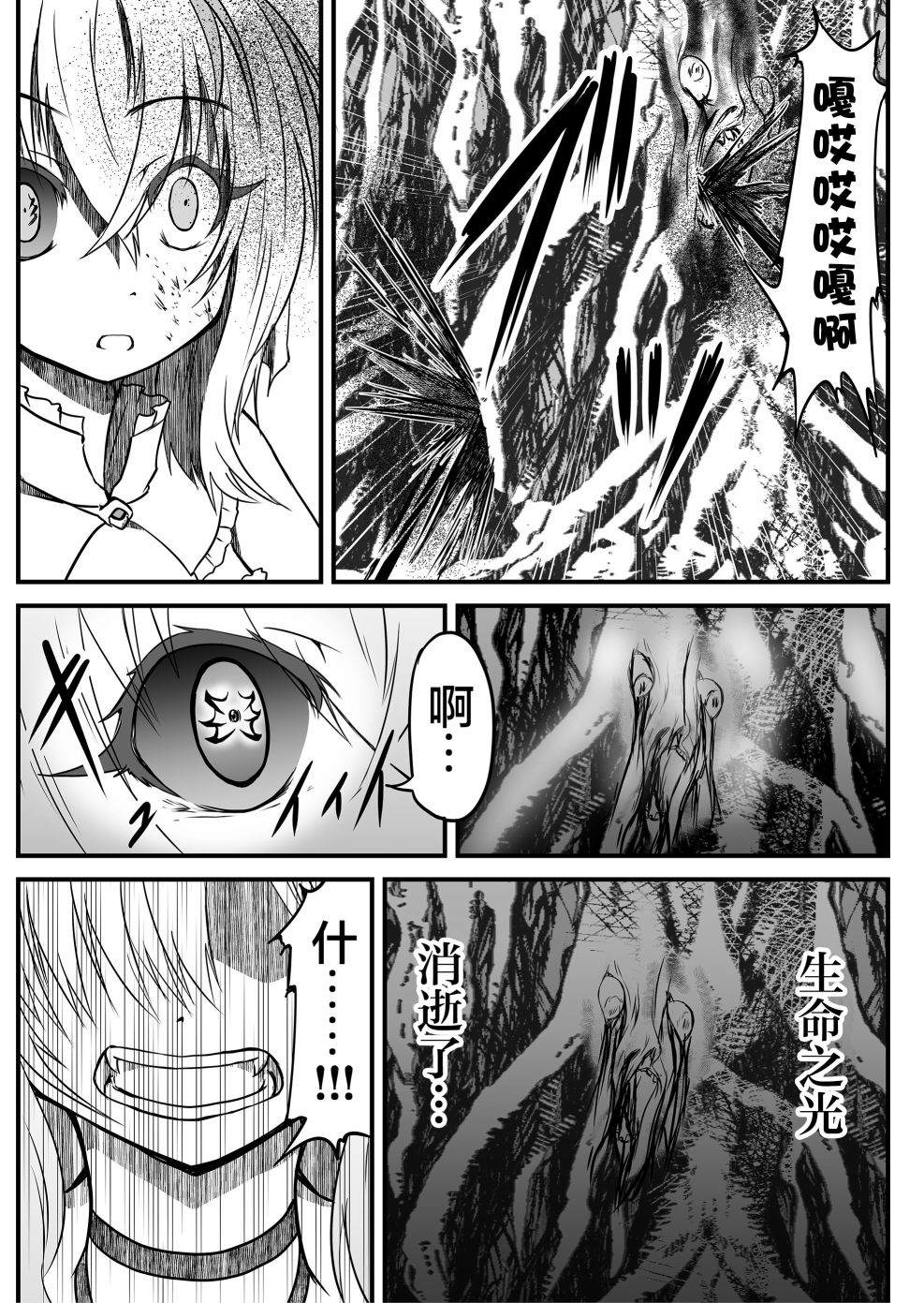 《逆袭公主》漫画最新章节第12话免费下拉式在线观看章节第【9】张图片