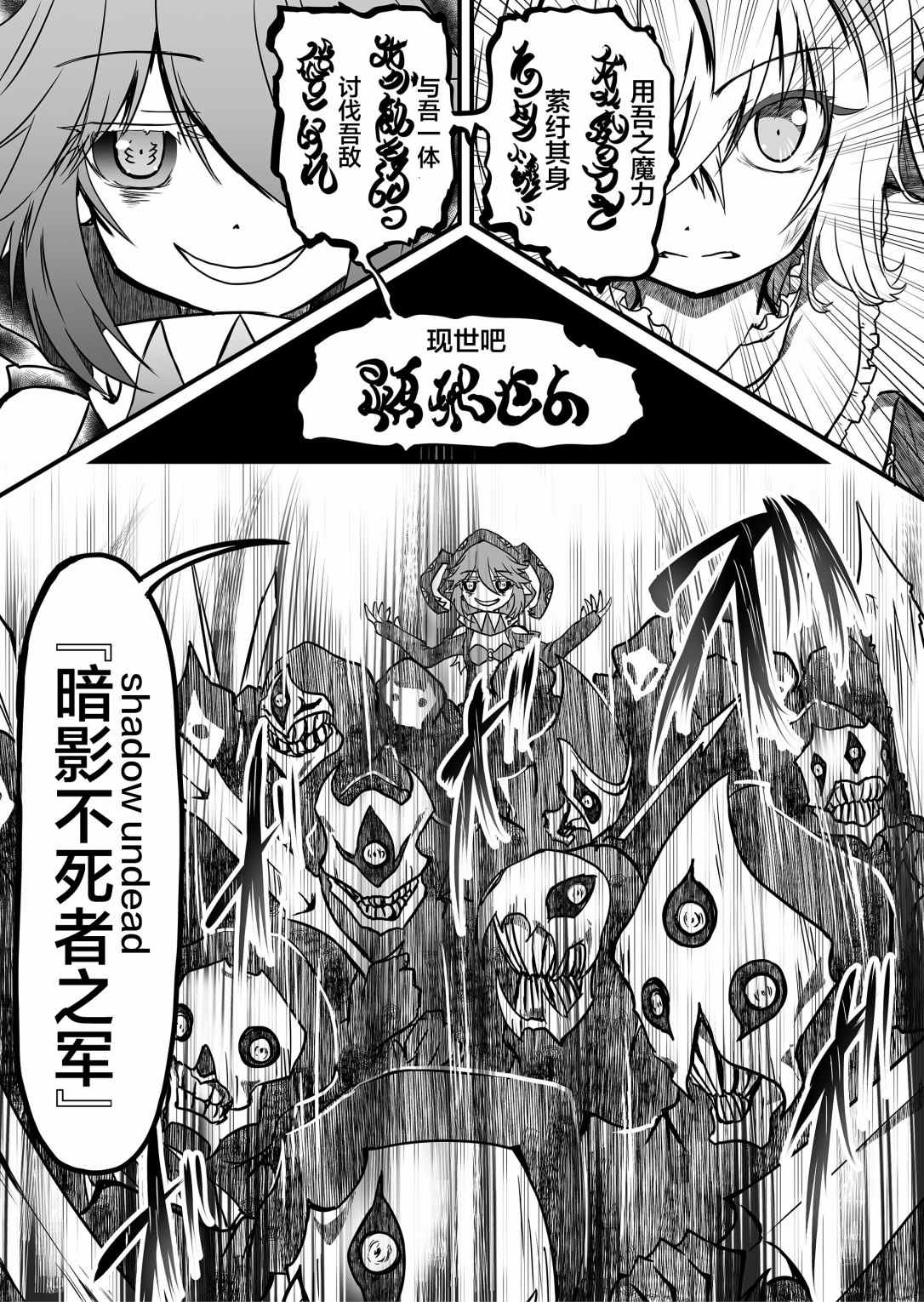 《逆袭公主》漫画最新章节第6话免费下拉式在线观看章节第【3】张图片