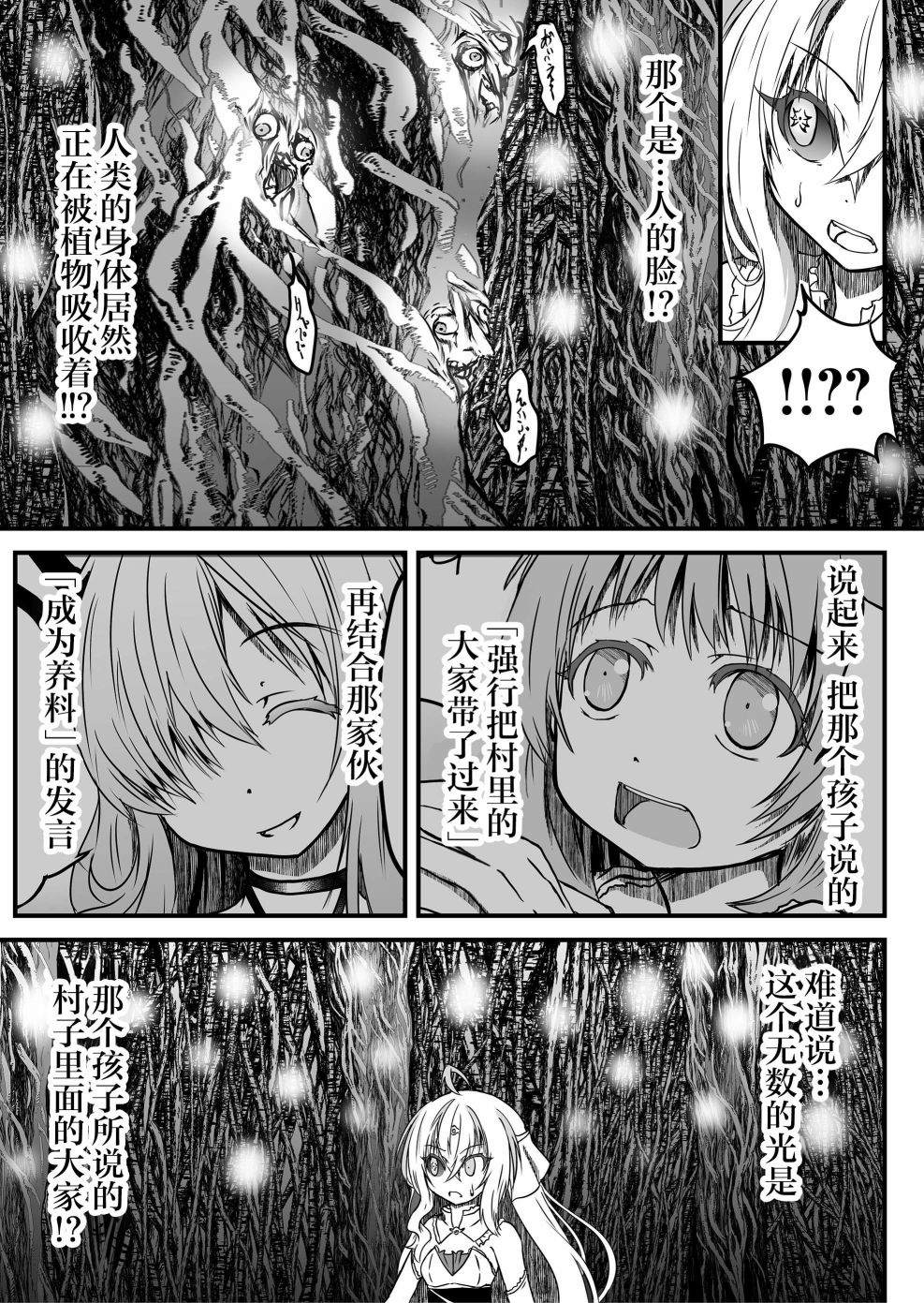 《逆袭公主》漫画最新章节第11话免费下拉式在线观看章节第【13】张图片