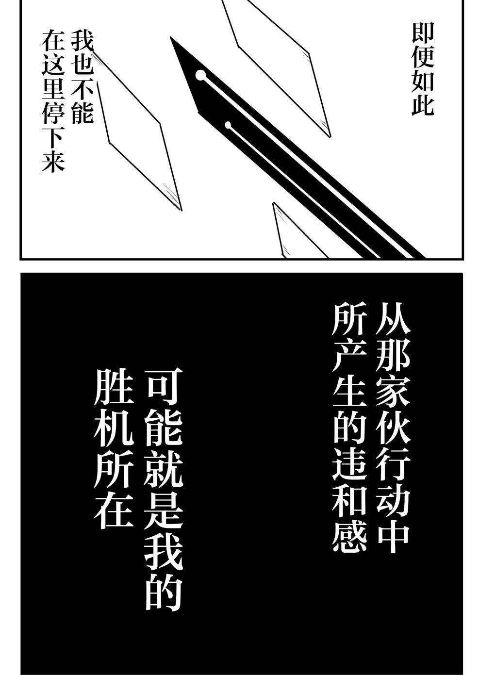 《逆袭公主》漫画最新章节第12话免费下拉式在线观看章节第【18】张图片