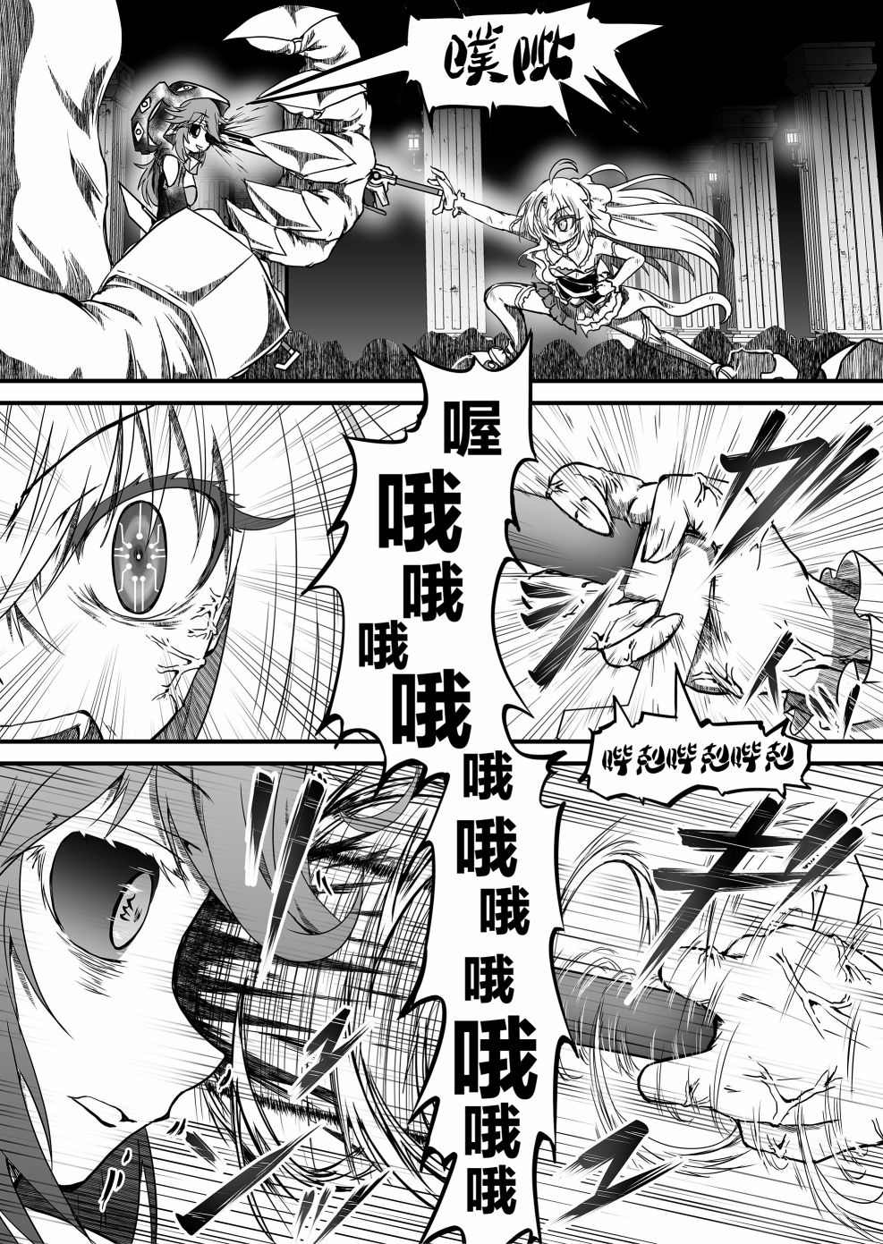 《逆袭公主》漫画最新章节第7话免费下拉式在线观看章节第【9】张图片