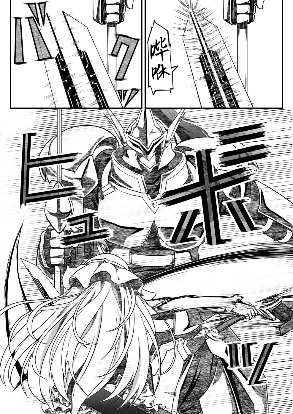 《逆袭公主》漫画最新章节第4话免费下拉式在线观看章节第【14】张图片