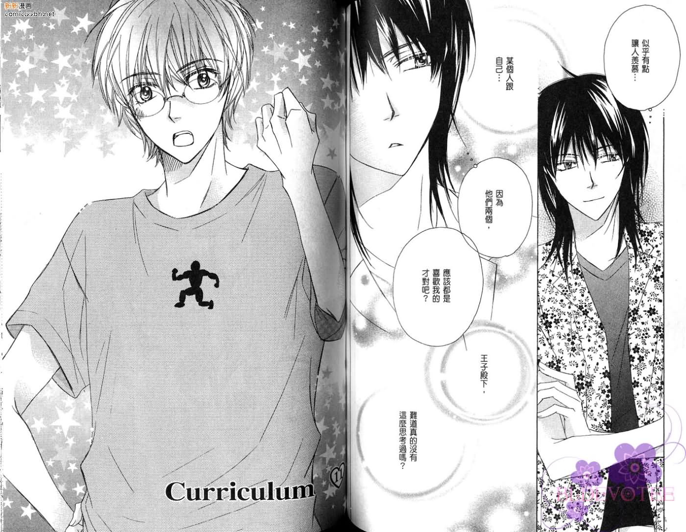 《完美男子养成课程》漫画最新章节第2卷免费下拉式在线观看章节第【66】张图片