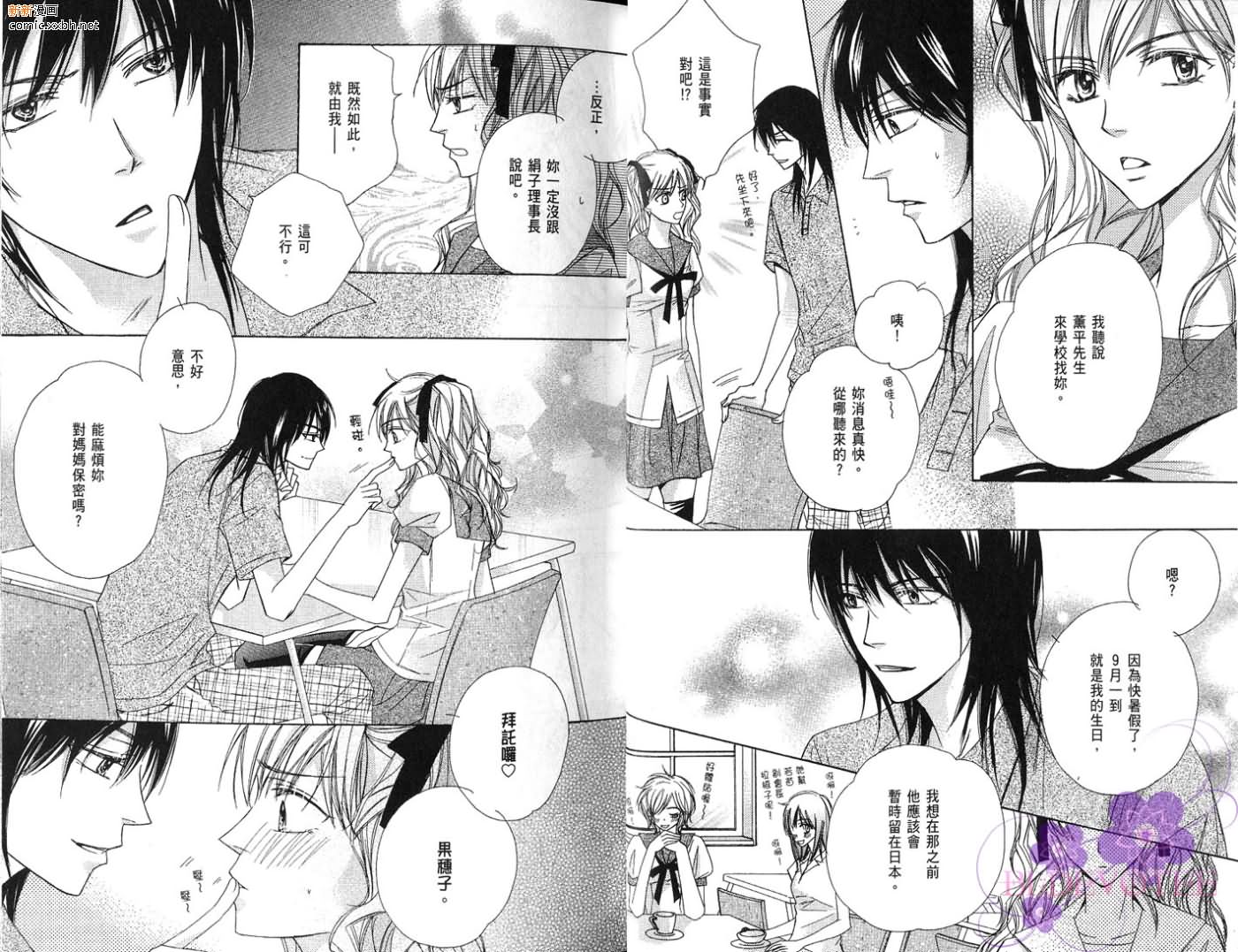 《完美男子养成课程》漫画最新章节第2卷免费下拉式在线观看章节第【20】张图片
