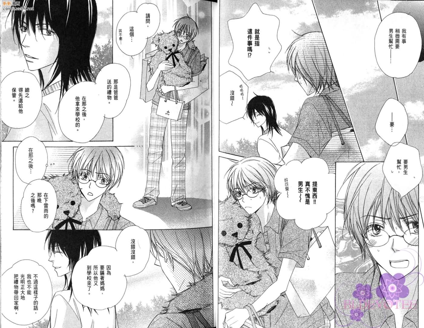 《完美男子养成课程》漫画最新章节第2卷免费下拉式在线观看章节第【25】张图片