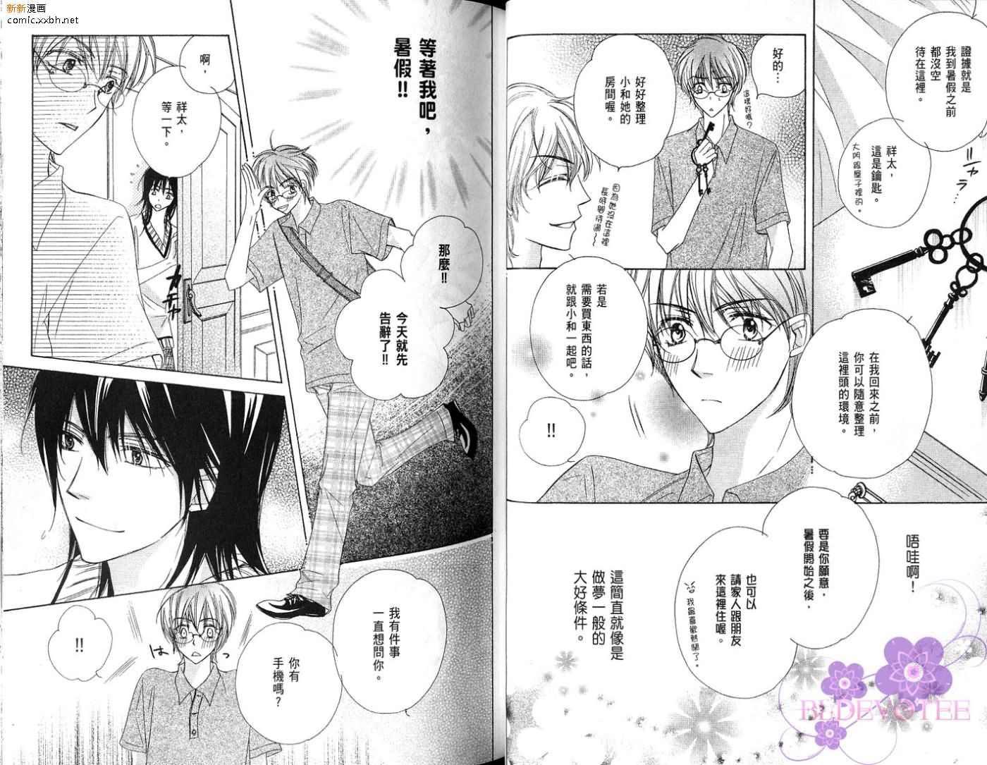 《完美男子养成课程》漫画最新章节第2卷免费下拉式在线观看章节第【35】张图片