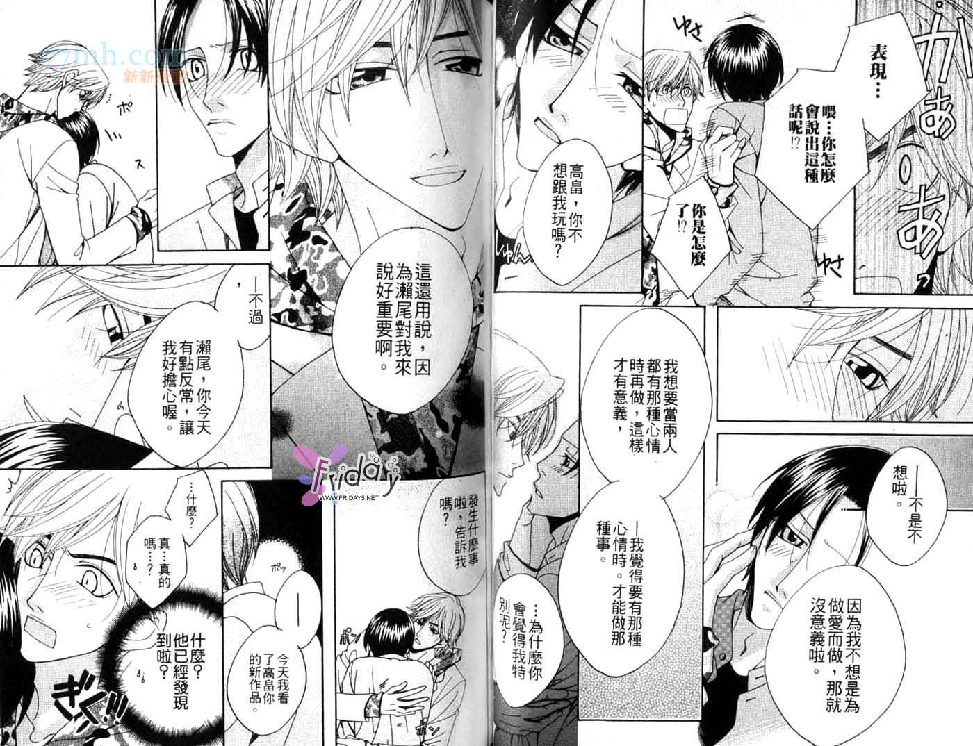 《文理科特集》漫画最新章节第1卷免费下拉式在线观看章节第【45】张图片