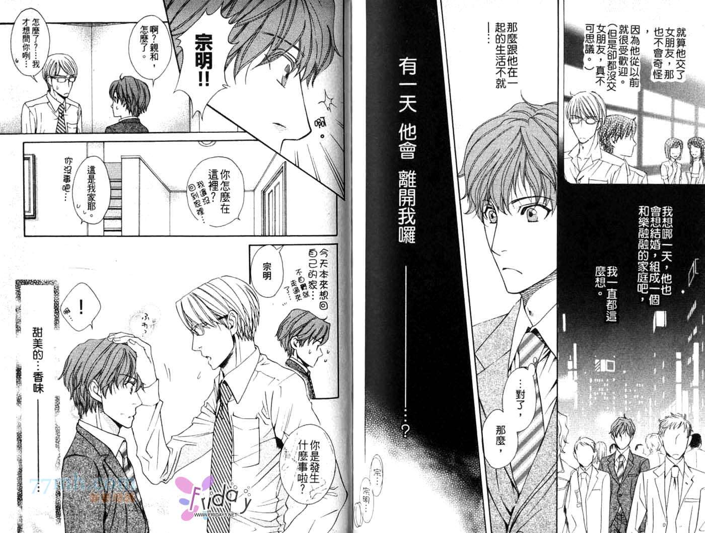 《文理科特集》漫画最新章节第1卷免费下拉式在线观看章节第【89】张图片