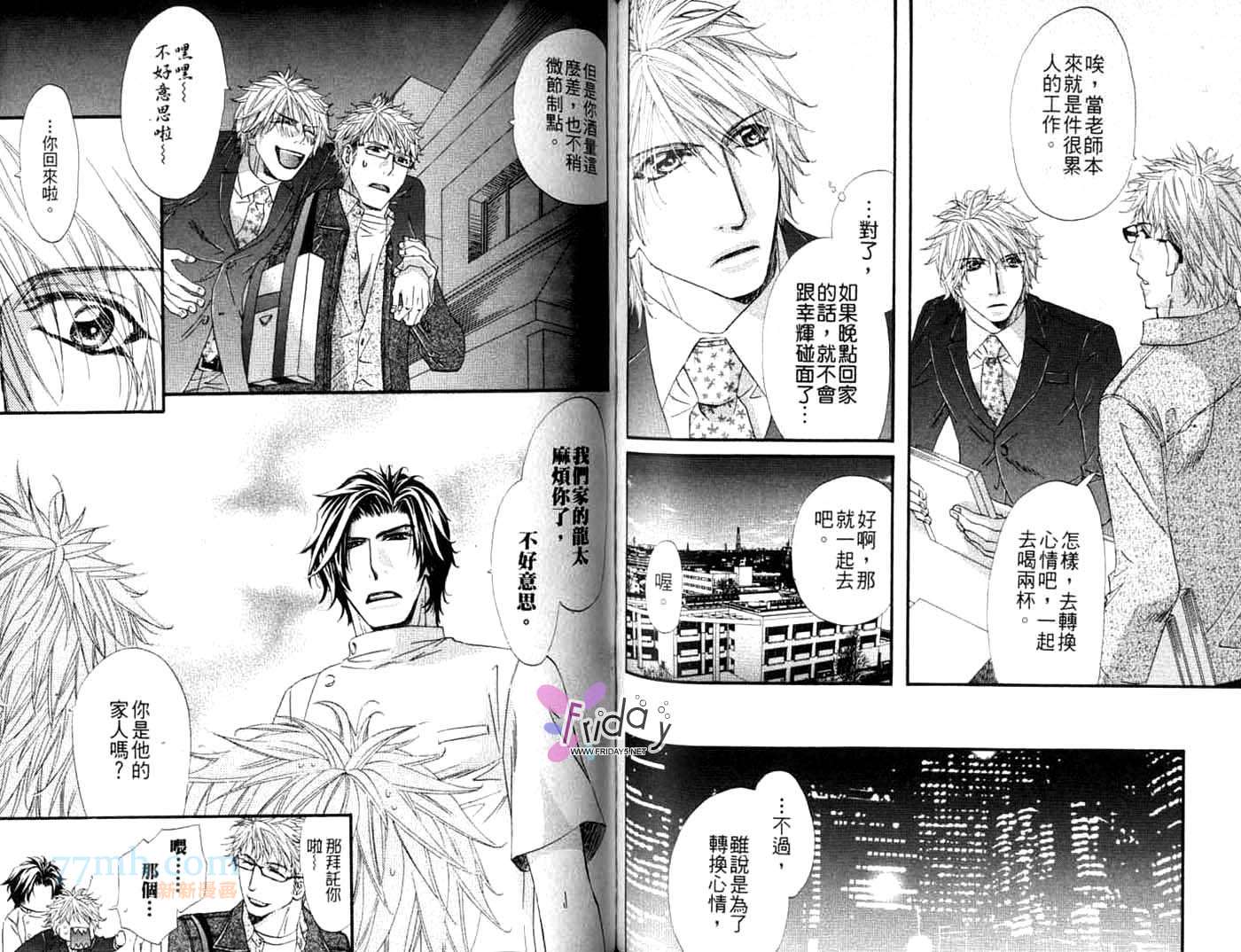 《文理科特集》漫画最新章节第1卷免费下拉式在线观看章节第【57】张图片