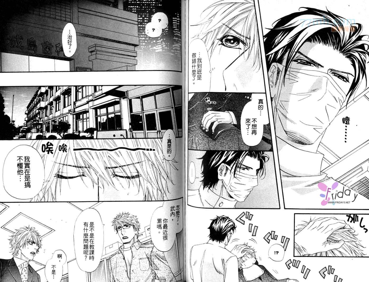 《文理科特集》漫画最新章节第1卷免费下拉式在线观看章节第【56】张图片