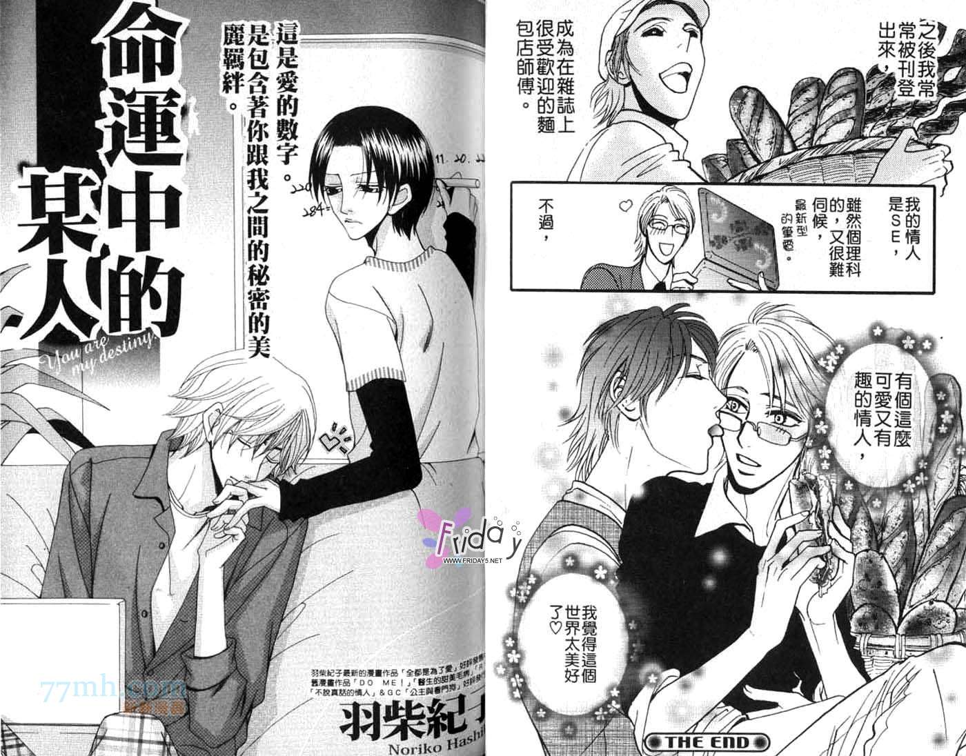 《文理科特集》漫画最新章节第1卷免费下拉式在线观看章节第【34】张图片