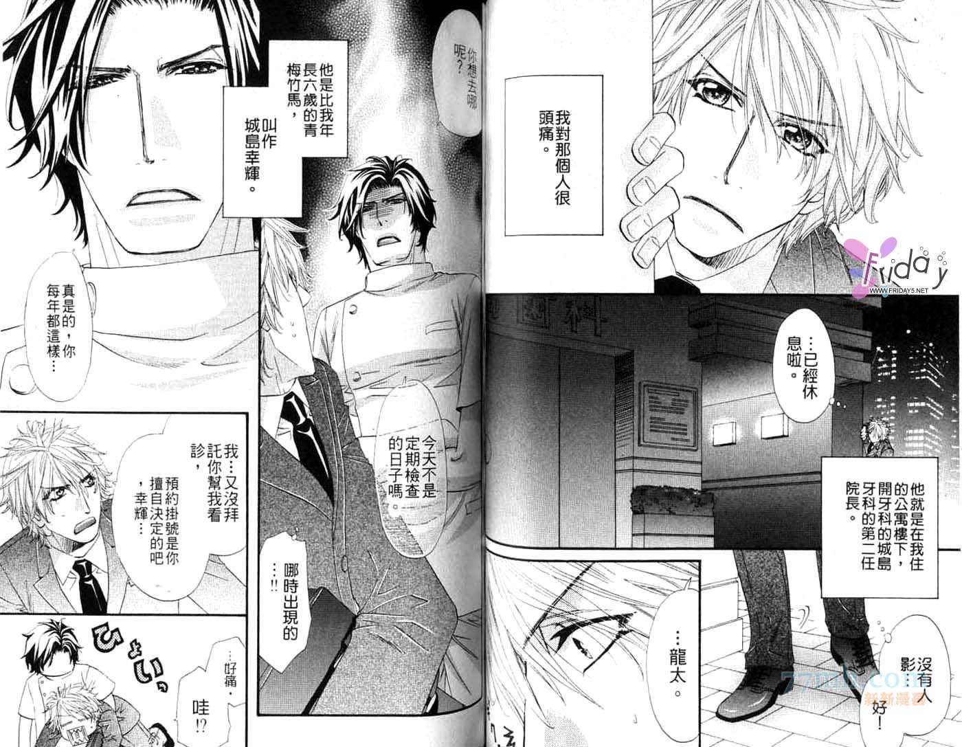 《文理科特集》漫画最新章节第1卷免费下拉式在线观看章节第【51】张图片