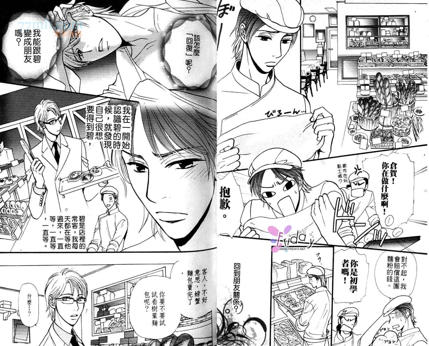 《文理科特集》漫画最新章节第1卷免费下拉式在线观看章节第【22】张图片