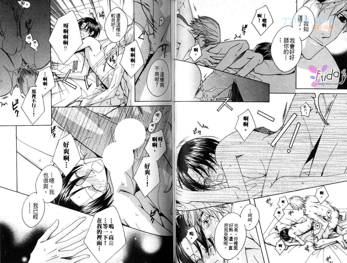 《文理科特集》漫画最新章节第1卷免费下拉式在线观看章节第【48】张图片