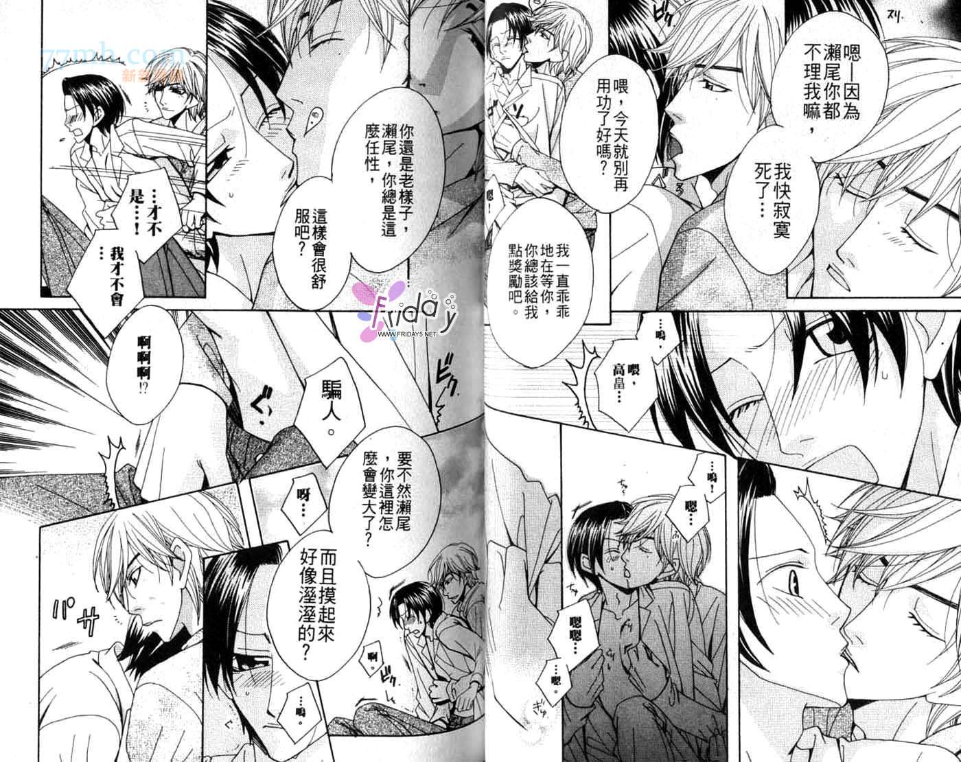 《文理科特集》漫画最新章节第1卷免费下拉式在线观看章节第【36】张图片