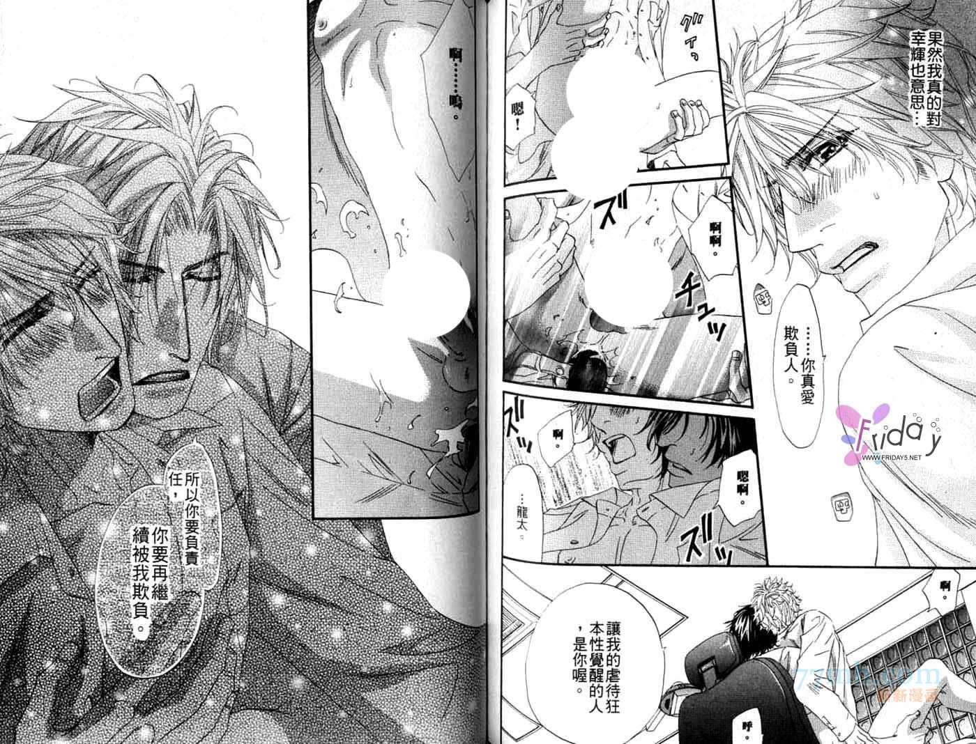 《文理科特集》漫画最新章节第1卷免费下拉式在线观看章节第【64】张图片