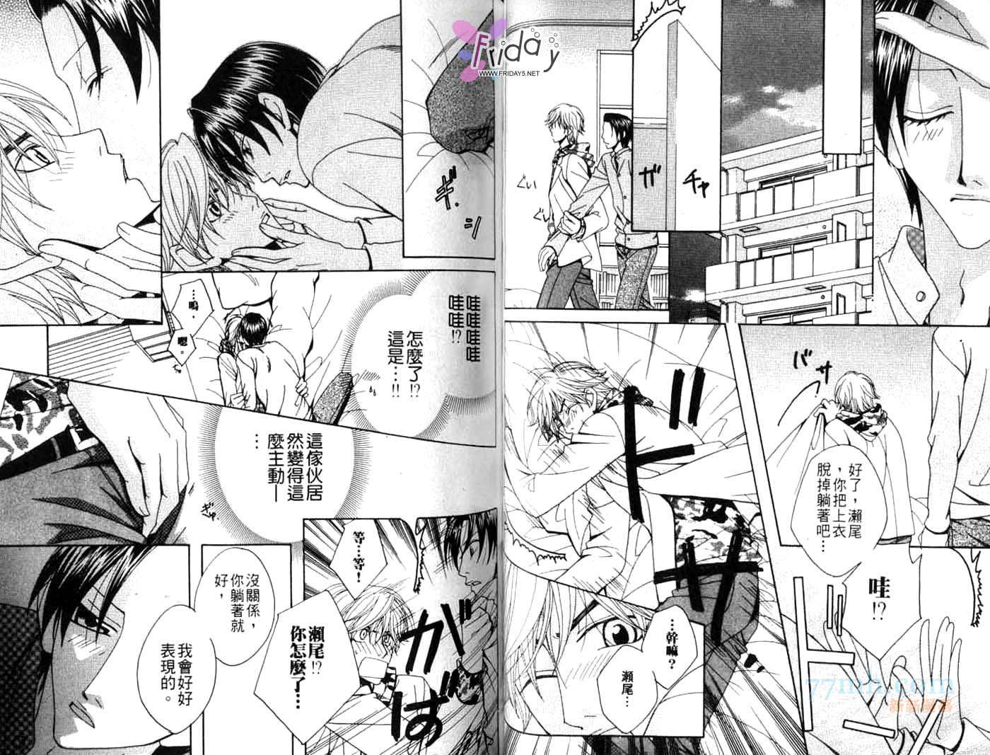 《文理科特集》漫画最新章节第1卷免费下拉式在线观看章节第【44】张图片