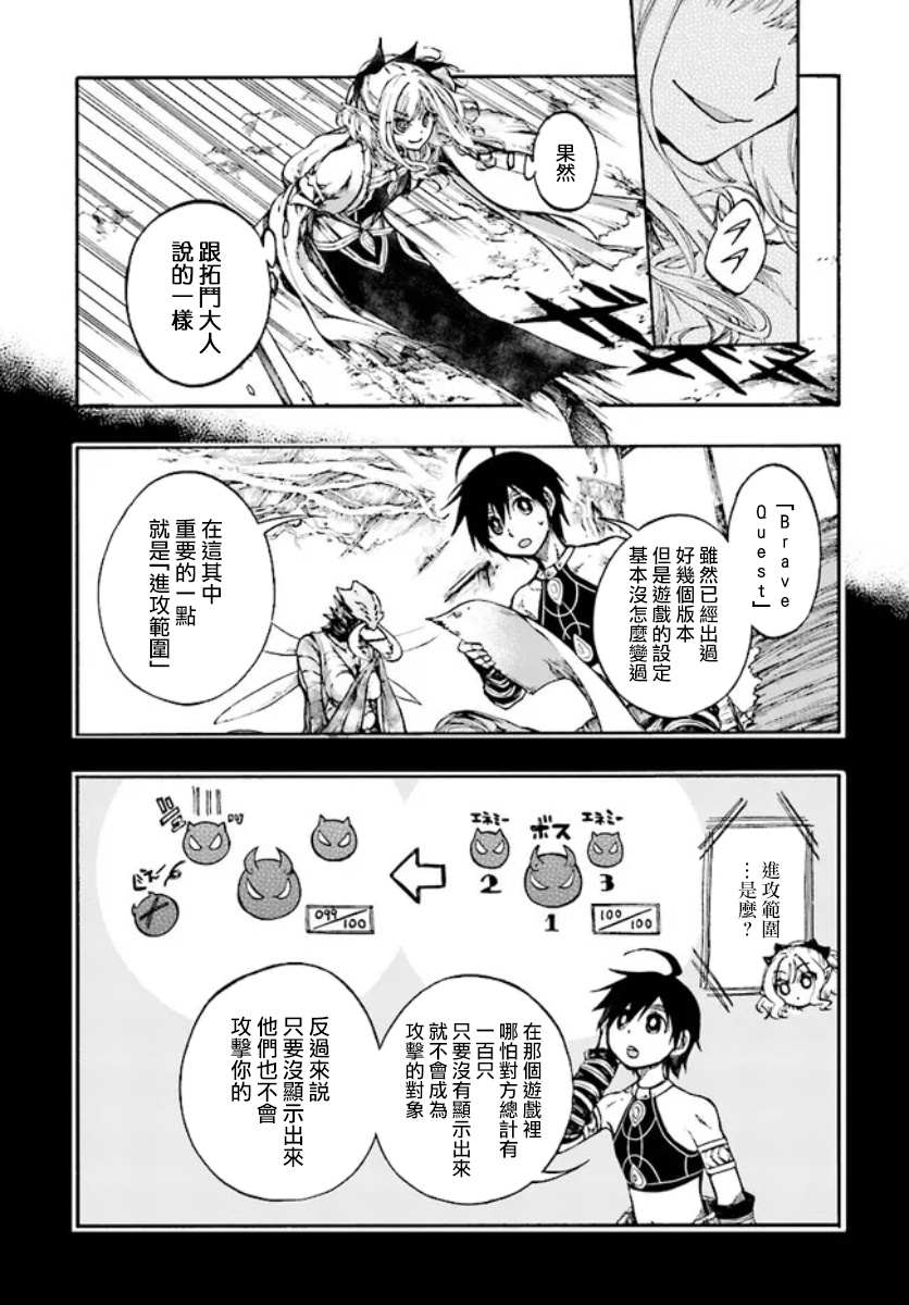 《异世界默示录米诺戈拉》漫画最新章节第17.2话免费下拉式在线观看章节第【1】张图片