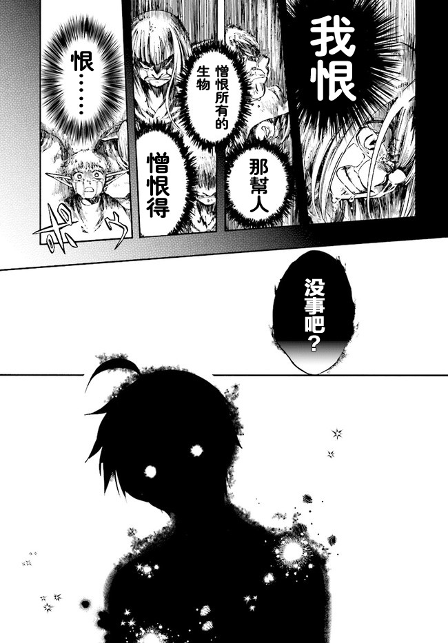 《异世界默示录米诺戈拉》漫画最新章节第4话免费下拉式在线观看章节第【3】张图片