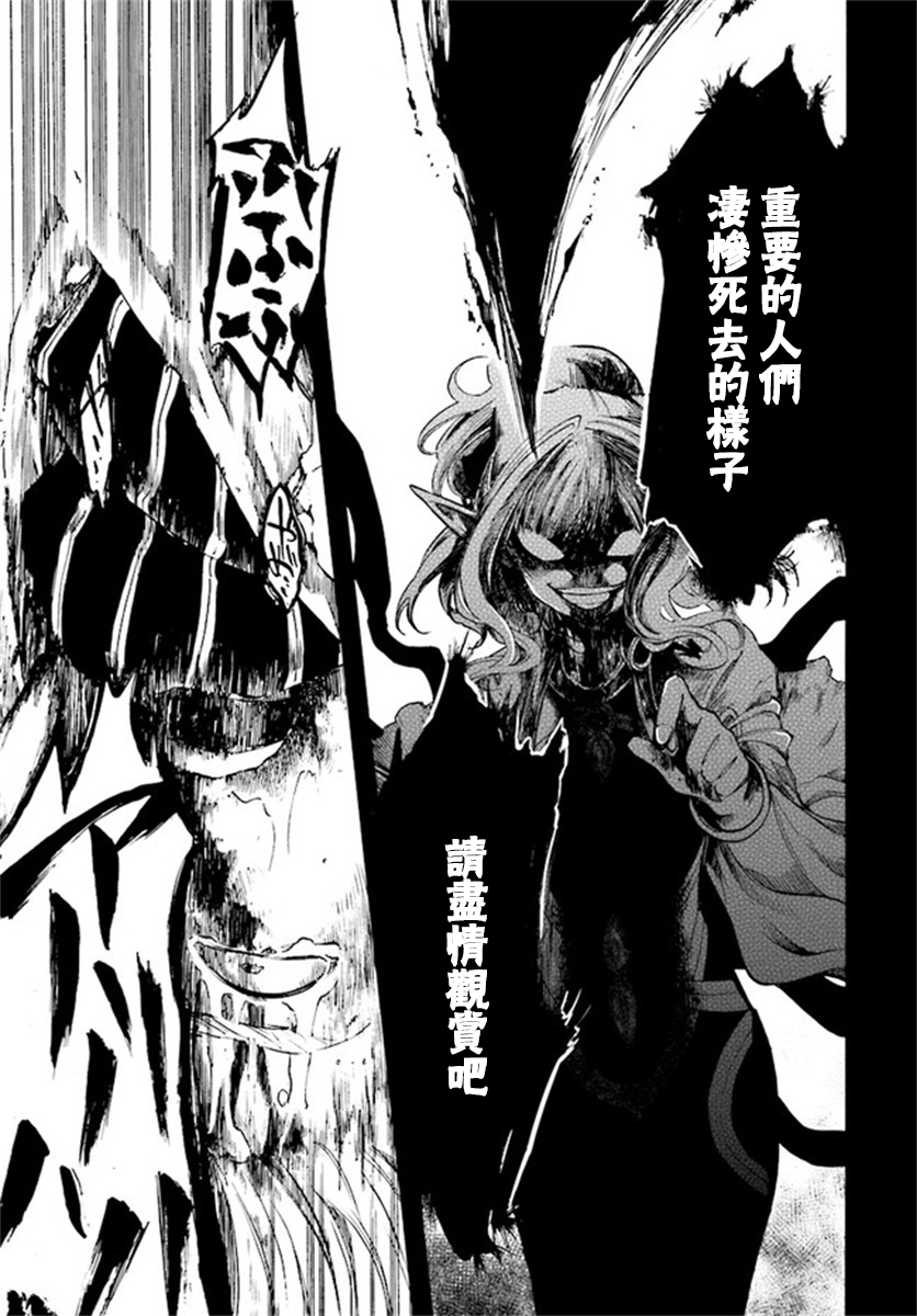 《异世界默示录米诺戈拉》漫画最新章节第8话免费下拉式在线观看章节第【15】张图片