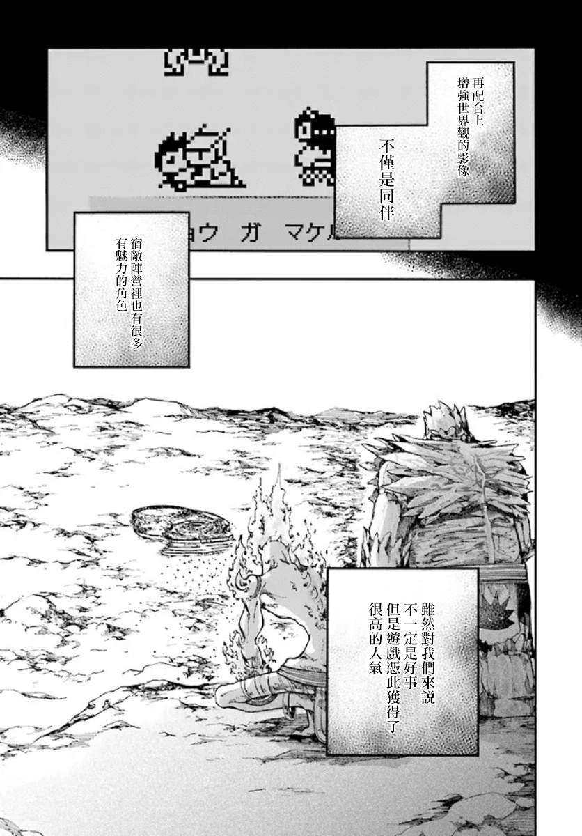 《异世界默示录米诺戈拉》漫画最新章节第16话免费下拉式在线观看章节第【5】张图片