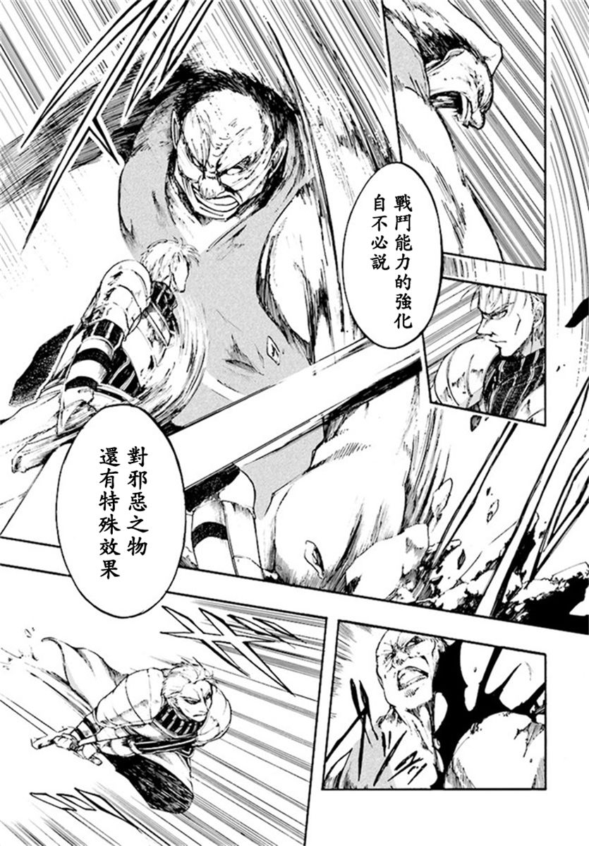 《异世界默示录米诺戈拉》漫画最新章节第6.2-6.3话免费下拉式在线观看章节第【16】张图片