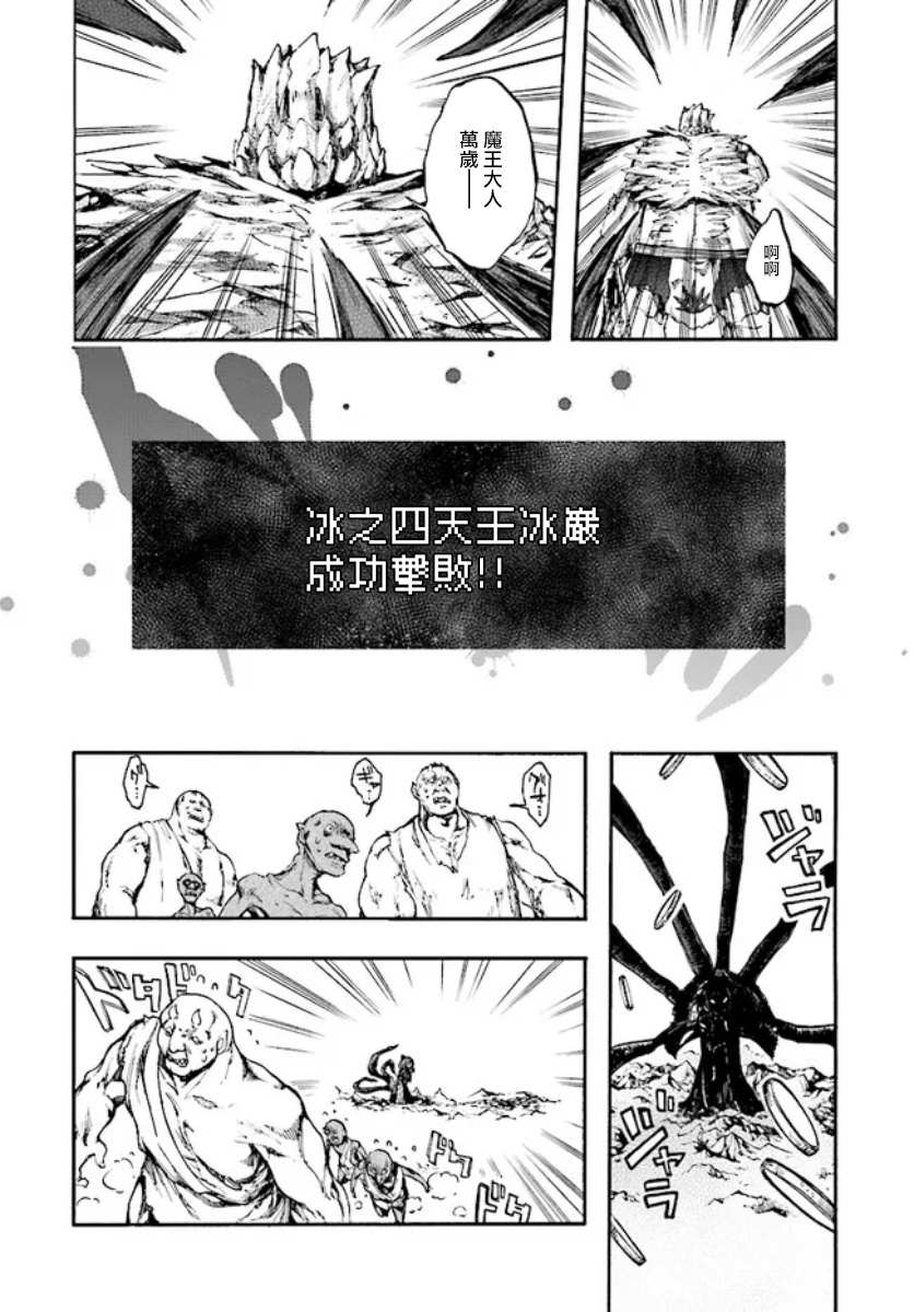 《异世界默示录米诺戈拉》漫画最新章节第17.2话免费下拉式在线观看章节第【17】张图片