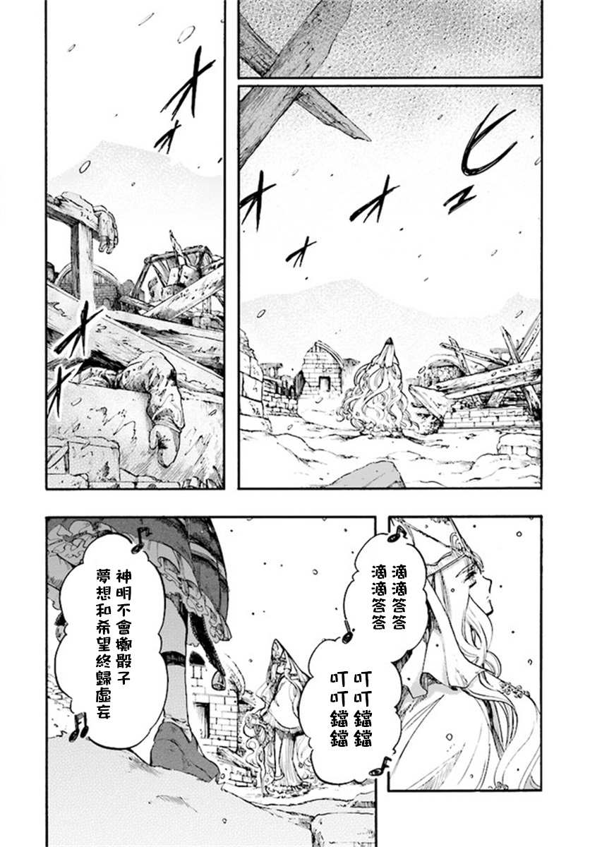 《异世界默示录米诺戈拉》漫画最新章节第15话免费下拉式在线观看章节第【9】张图片