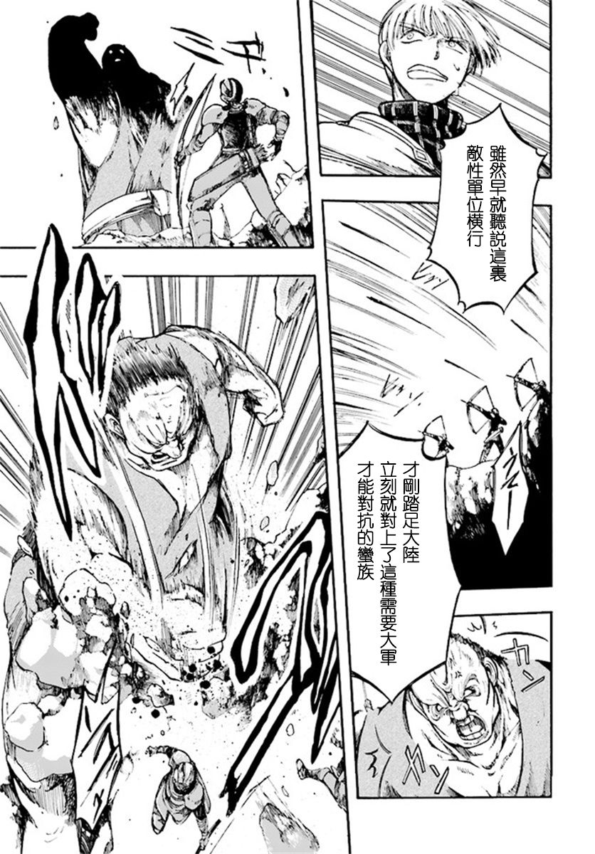 《异世界默示录米诺戈拉》漫画最新章节第6.2-6.3话免费下拉式在线观看章节第【12】张图片