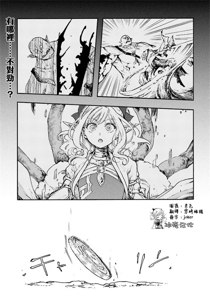 《异世界默示录米诺戈拉》漫画最新章节第15话免费下拉式在线观看章节第【1】张图片