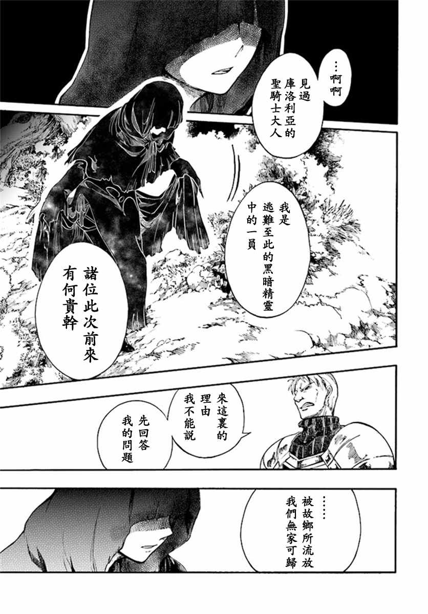 《异世界默示录米诺戈拉》漫画最新章节第7.1-7.2话免费下拉式在线观看章节第【7】张图片