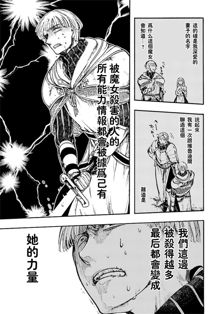 《异世界默示录米诺戈拉》漫画最新章节第8话免费下拉式在线观看章节第【7】张图片