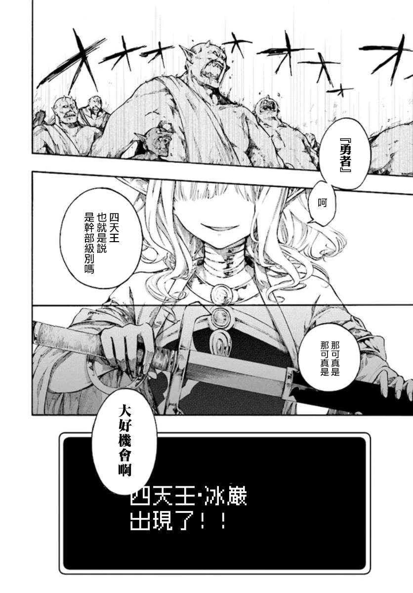 《异世界默示录米诺戈拉》漫画最新章节第17.1话免费下拉式在线观看章节第【2】张图片