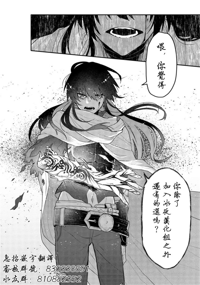 《异世界默示录米诺戈拉》漫画最新章节第11.2话免费下拉式在线观看章节第【18】张图片