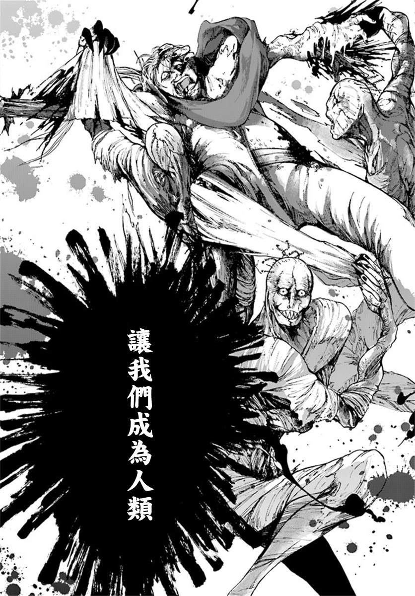 《异世界默示录米诺戈拉》漫画最新章节第12.2话免费下拉式在线观看章节第【19】张图片