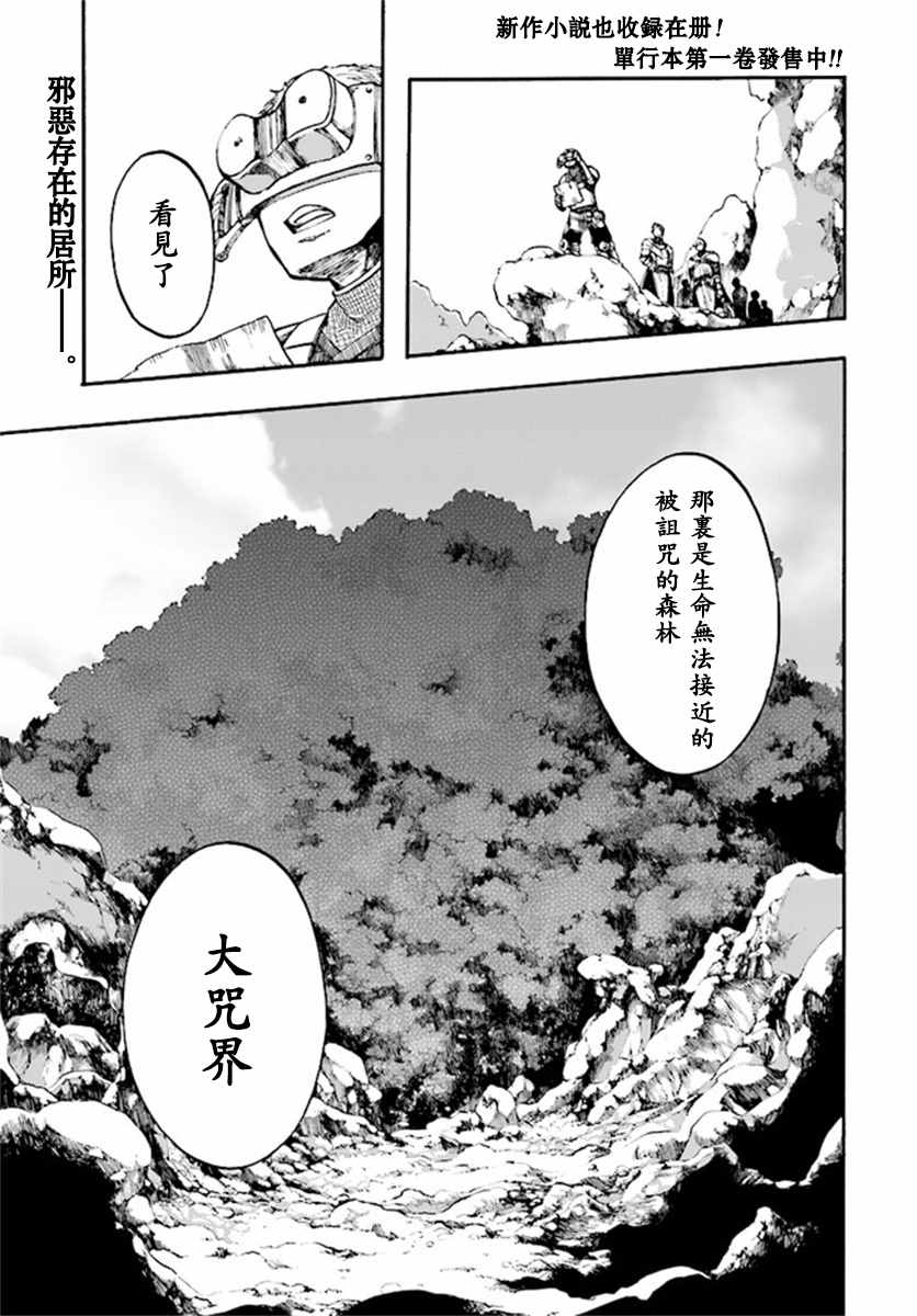 《异世界默示录米诺戈拉》漫画最新章节第7.1-7.2话免费下拉式在线观看章节第【1】张图片