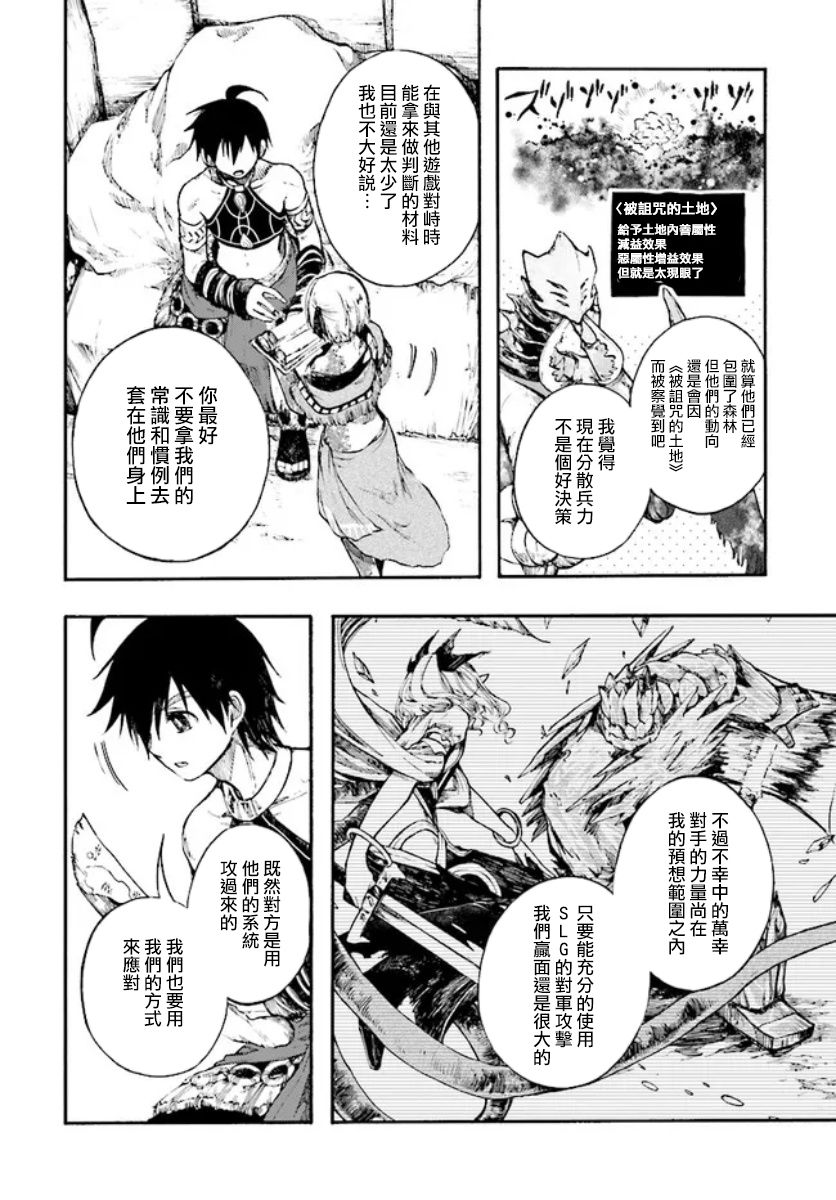 《异世界默示录米诺戈拉》漫画最新章节第18.1话免费下拉式在线观看章节第【4】张图片