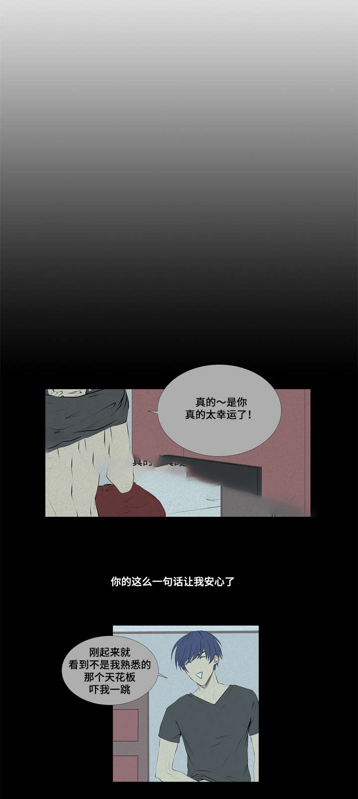 《无法猜测》漫画最新章节第13话免费下拉式在线观看章节第【1】张图片