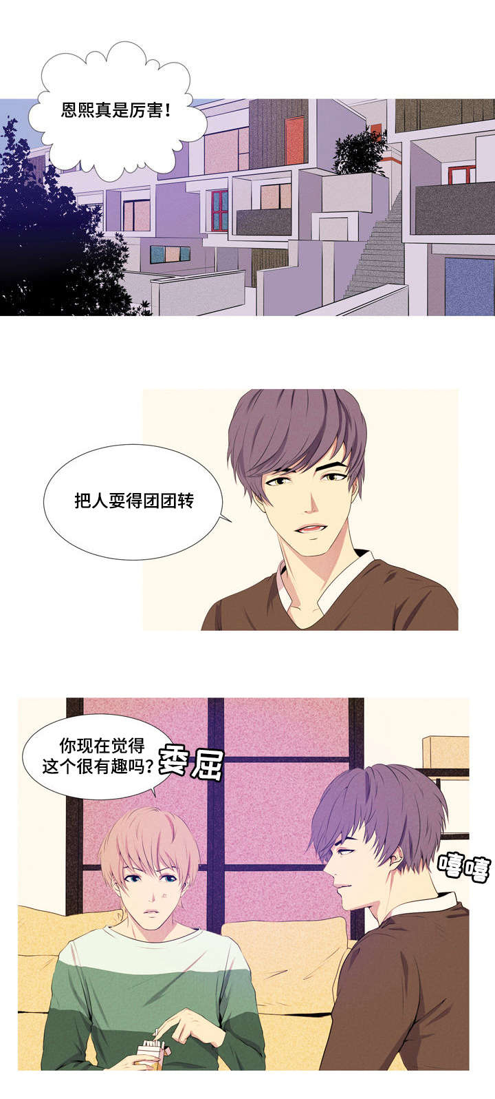 《无法猜测》漫画最新章节第2话免费下拉式在线观看章节第【1】张图片