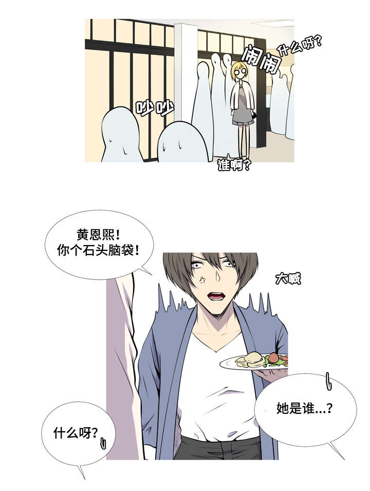 《无法猜测》漫画最新章节第39话免费下拉式在线观看章节第【1】张图片