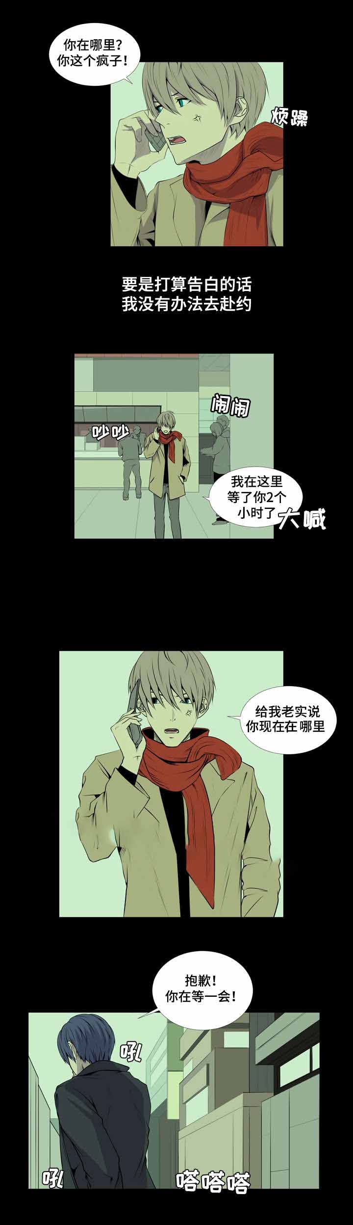 《无法猜测》漫画最新章节第29话免费下拉式在线观看章节第【11】张图片