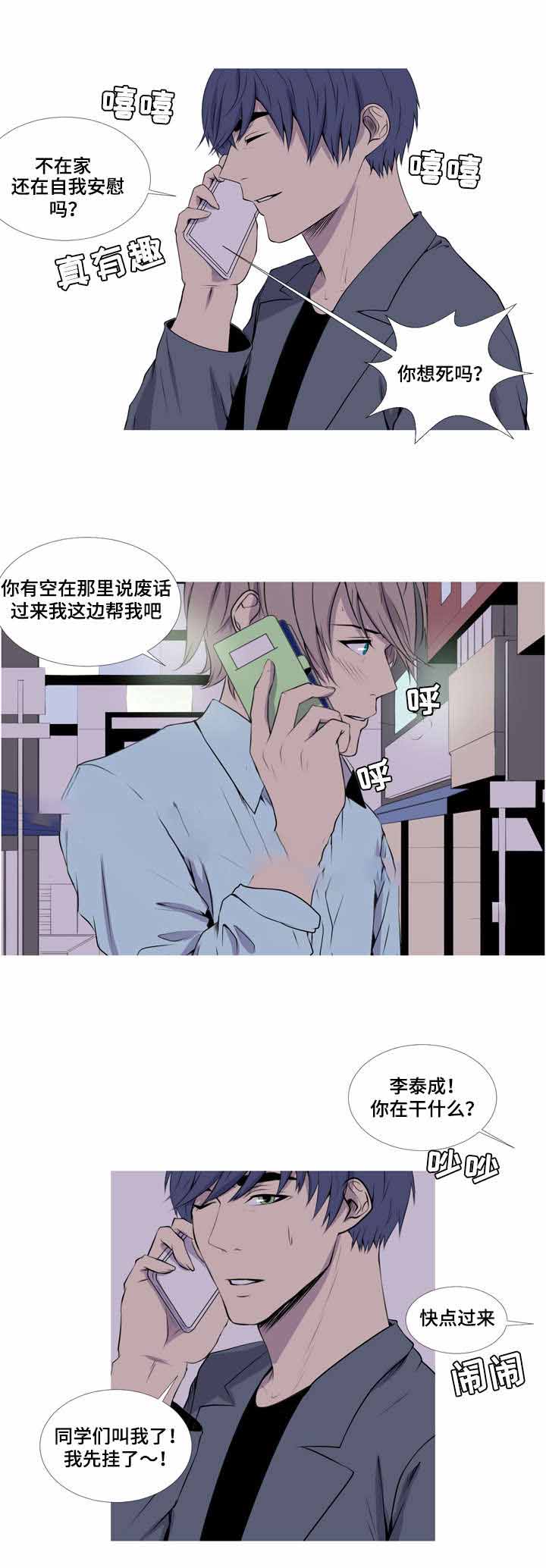 《无法猜测》漫画最新章节第40话免费下拉式在线观看章节第【5】张图片