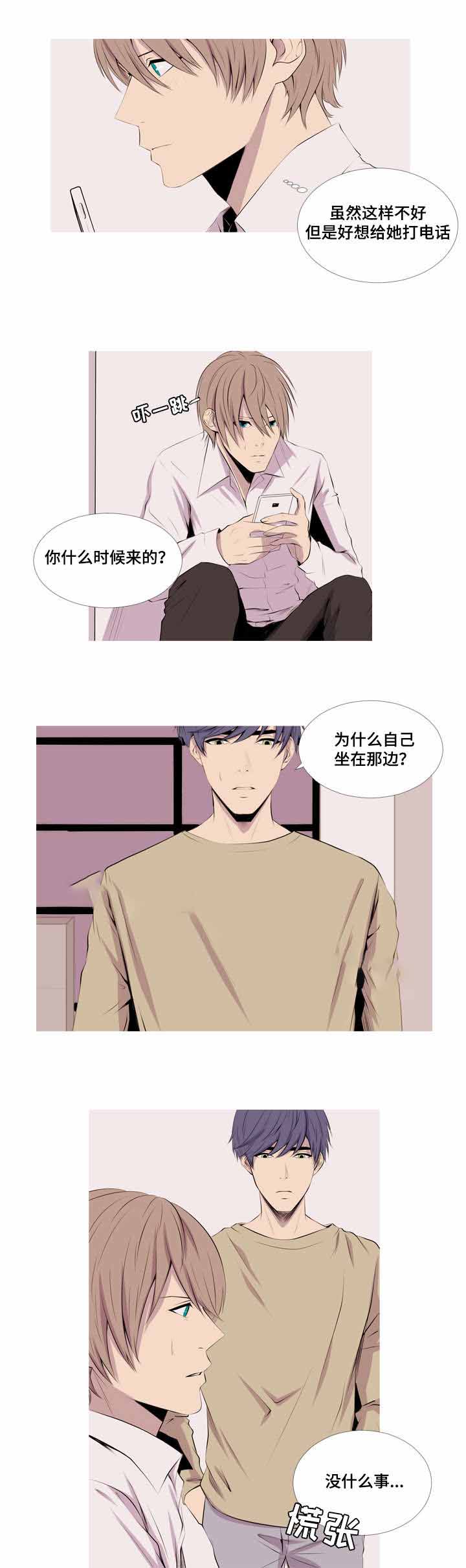 《无法猜测》漫画最新章节第25话免费下拉式在线观看章节第【11】张图片