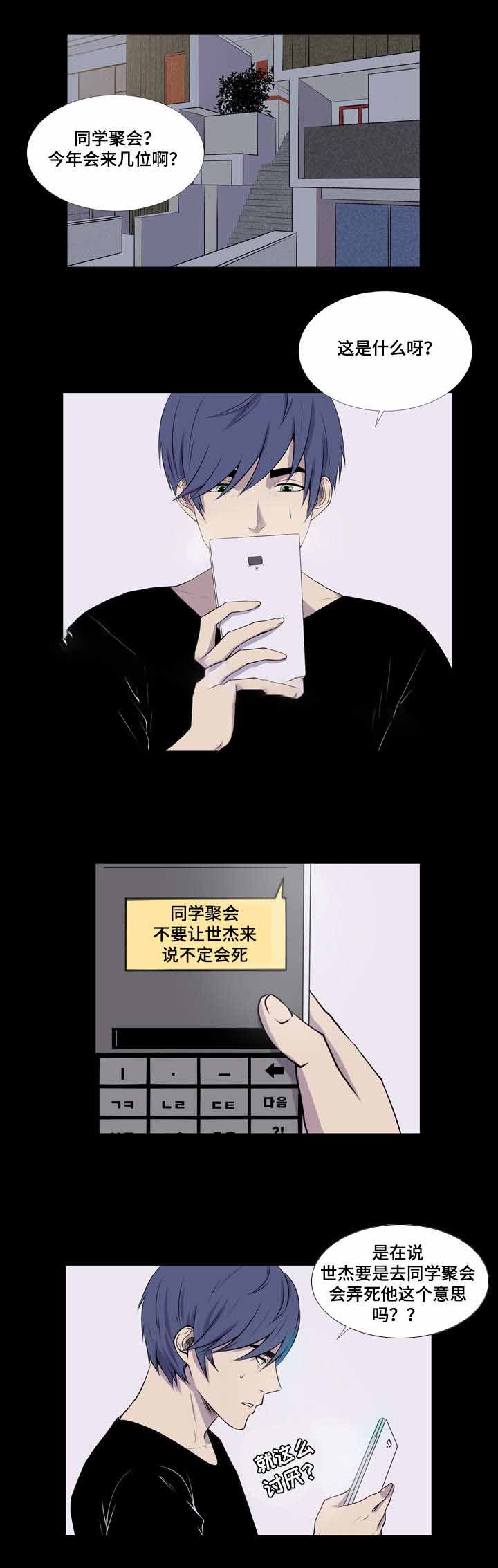 《无法猜测》漫画最新章节第39话免费下拉式在线观看章节第【17】张图片