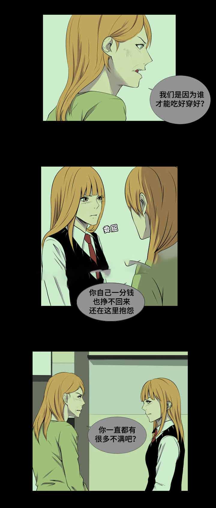 《无法猜测》漫画最新章节第36话免费下拉式在线观看章节第【13】张图片